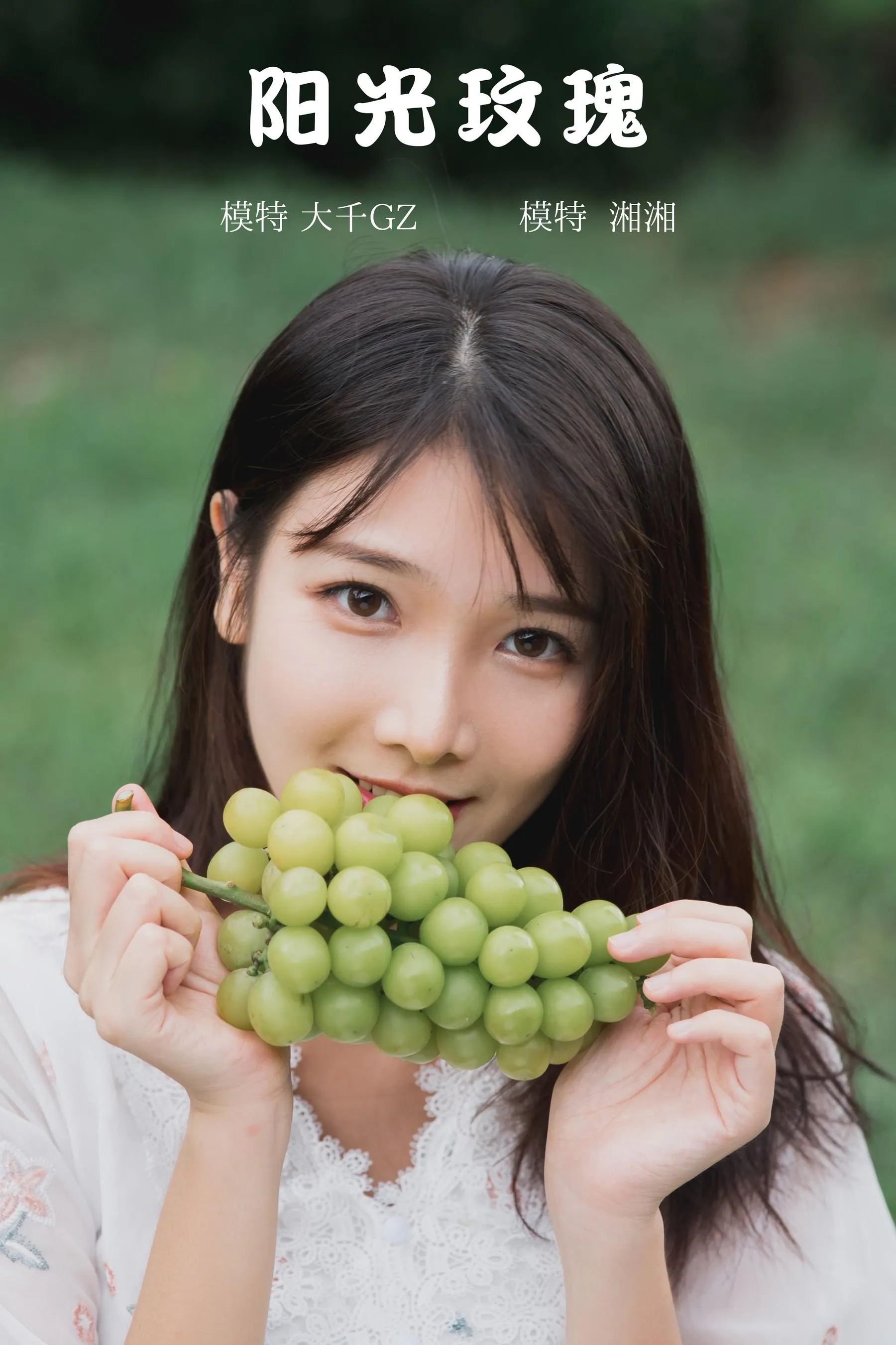 [YITUYU艺图语]2021.09.29 阳光玫瑰 湘湘 [23P]插图2